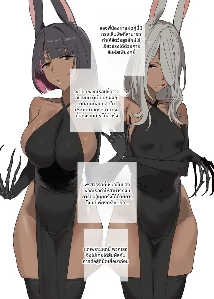 นักผจญภัยฝาแฝด S-แรงค์ฝาแฝดสองคนโดนเย็ดโดยก็อบลิน